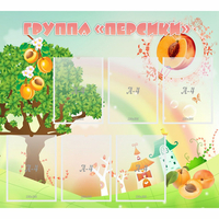 Стенд "Группа Персики" - «globural.ru» - Воронеж