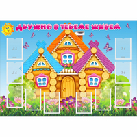 Стенд "Дружно в тереме живем" - «globural.ru» - Воронеж