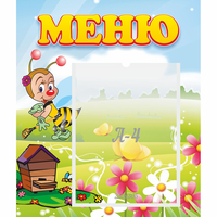 Стенд "Меню" №16 - «globural.ru» - Воронеж