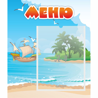 Стенд "Меню" №13 - «globural.ru» - Воронеж