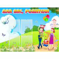 Стенд "Для вас родители!" 1.2x0.9 - «globural.ru» - Воронеж