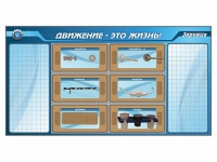 Панно для установки реабилитационных тренажерных модулей c маркерными полями - «globural.ru» - Воронеж