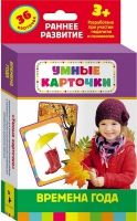 Карточки Домана "Времена года" - «globural.ru» - Воронеж