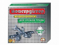 Конструктор металлический  №2 (для уроков труда) 290 элементов - «globural.ru» - Воронеж