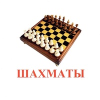 Карточки Домана "Спортинвентарь-1" - «globural.ru» - Воронеж