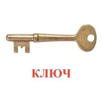 Карточки Домана "Дом-Бытовые предметы" - «globural.ru» - Воронеж
