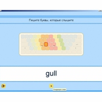 Английский язык. Освоение клавиатуры - «globural.ru» - Воронеж