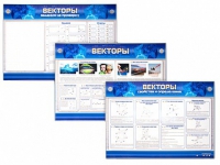 Интерактивный электрифицированный стенд "Векторы" - «globural.ru» - Воронеж