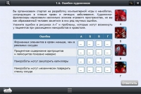 Интерактивные курсы. Биология 11 класс. Расширенный - «globural.ru» - Воронеж