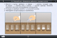 Интерактивные курсы. Химия 10 класс. Расширенный - «globural.ru» - Воронеж