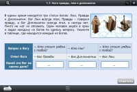 Интерактивные курсы. Информатика 8 класс. Базовый - «globural.ru» - Воронеж