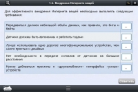 Интерактивные курсы. Информатика 7 класс. Базовый - «globural.ru» - Воронеж