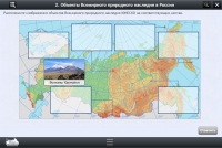 Интерактивные курсы. География 6 класс. Базовый - «globural.ru» - Воронеж