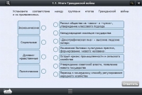 Интерактивные курсы. История 10 класс. Базовый - «globural.ru» - Воронеж