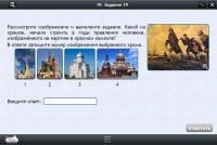 Интерактивные курсы. История 8 класс. Базовый - «globural.ru» - Воронеж