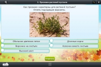 Интерактивные курсы. Окружающий мир 3 класс. Базовый - «globural.ru» - Воронеж