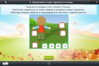 Интерактивные курсы. Окружающий мир 4 класс. Базовый - «globural.ru» - Воронеж