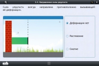 Интерактивные курсы. Физика 9 класс. Базовый - «globural.ru» - Воронеж