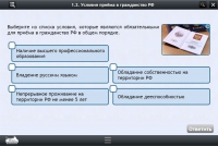 Интерактивные курсы. Обществознание 7 классы. Базовый - «globural.ru» - Воронеж
