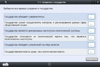 Интерактивные курсы. Обществознание 11 классы. Базовый - «globural.ru» - Воронеж