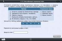 Интерактивные курсы. Обществознание 10 классы. Базовый - «globural.ru» - Воронеж