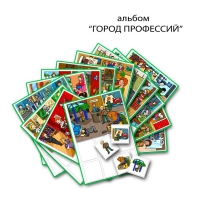 Город Профессий. Развивающие пособия на липучках - «globural.ru» - Воронеж