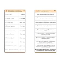 Комплект карточек (10) "Обучающий калейдоскоп. Имя прилагательное" - «globural.ru» - Воронеж