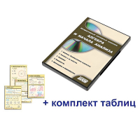 Интерактивный наглядный комплекс "Алгебра и начала анализа" - «globural.ru» - Воронеж
