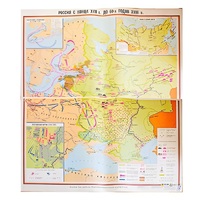 Учебная карта "Россия с конца XVII в. до нач. 60-х г.г. XVIII в." 1100*1400 мм (матовое, 2-стороннее лам.) - «globural.ru» - Воронеж