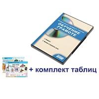 Интерактивный наглядный комплекс для начальной школы "Обучение грамоте" - «globural.ru» - Воронеж