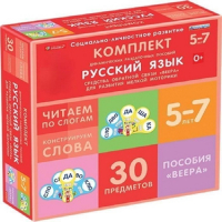 Комплект динамических раздаточных пособий. Средства обратной связи (веера). Русский язык. Читаем по слогам 5-7 лет. - «globural.ru» - Воронеж