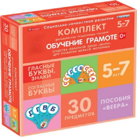 Комплект динамических раздаточных пособий. Средства обратной связи (веера). Обучение грамоте 5-7 лет. - «globural.ru» - Воронеж