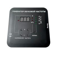 Генератор звуковой  - «globural.ru» - Воронеж