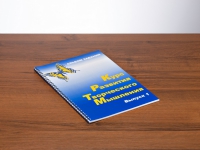 Курс развития творческого мышления (Комплект ученика) для детей 5– 8 лет  - «globural.ru» - Воронеж