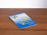 Курс развития творческого мышления (Комплект ученика) для детей 7–10 лет  - «globural.ru» - Воронеж