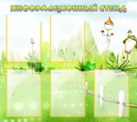 Информационный стенд 5 карманов А4 - «globural.ru» - Воронеж
