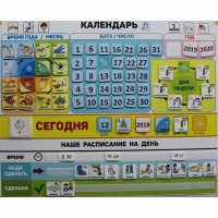 Календарь - планер "ДЛЯ ДОМА" - «globural.ru» - Воронеж