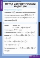 Математика. Комбинаторика (комплект таблиц) - «globural.ru» - Воронеж