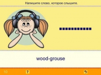 Учим английские слова. (Учебно-методический комплект). - «globural.ru» - Воронеж