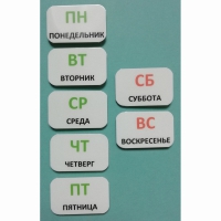 Набор карточек "Дни недели" - «globural.ru» - Воронеж