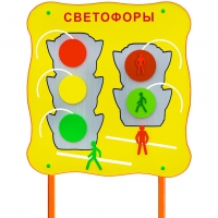 Обучающий бизи-стенд стационарный  "Сигналы светофора"  - «globural.ru» - Воронеж