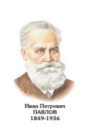 Комплект портретов "Биологи" - «globural.ru» - Воронеж