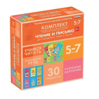Комплект разрезных карточек для пропедевтики чтения и письма. 5-7 лет - «globural.ru» - Воронеж