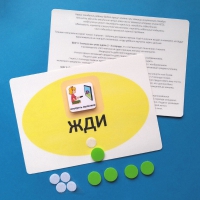 Планшет "ЖДИ" с жетонами размером А5 - «globural.ru» - Воронеж