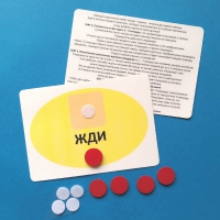 Планшет "ЖДИ" с жетонами размером А6 - «globural.ru» - Воронеж