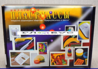 Коллекция "Пластмассы" (вариант 1) - «globural.ru» - Воронеж