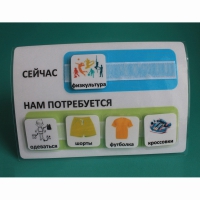 Расписание "Сейчас- Нам потребуется" - «globural.ru» - Воронеж