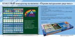 «Отрезок натурального ряда чисел» классный конструктор на магнитах. Демонстрационный материал для уроков математики. - «globural.ru» - Воронеж