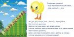 «Лесенка для счета» интерактивная таблица с подвижным цыпленком на магните. - «globural.ru» - Воронеж
