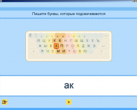Русский язык. Освоение клавиатуры (Учебно-методический комплект). - «globural.ru» - Воронеж